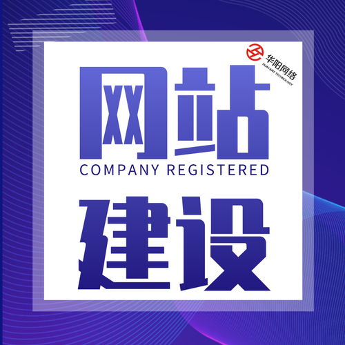 圖 晉城軟件開(kāi)發(fā)公司 限時(shí)進(jìn)行中,抓緊咨詢吧華陽(yáng)科技 晉城網(wǎng)站建設(shè)推廣 晉城列表網(wǎng)