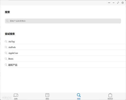 蘋果Apple Store官方在線商店上線微信小程序，支持全線產(chǎn)品購買