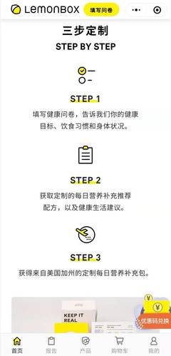 定制維生素DTC品牌「LemonBox」完成數百萬美元Pre-A輪融資，熊貓資本領投