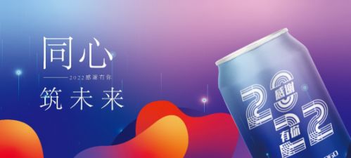 有趣的啤酒萬里挑一 青島啤酒定制小程序2.0全新上線，開啟個性化暢飲時代